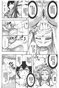 Page 195 of Kono Kusottare no Netorare Tsuma-domo yo | 這頭牝畜是誰的~寢取偷吃妻子啊 - preview thumbnail