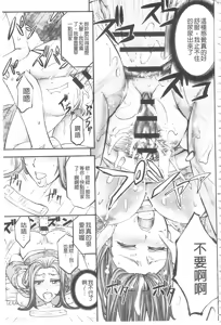 Page 204 of Kono Kusottare no Netorare Tsuma-domo yo | 這頭牝畜是誰的~寢取偷吃妻子啊 - preview thumbnail