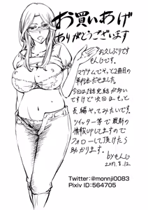 Page 214 of Kono Kusottare no Netorare Tsuma-domo yo | 這頭牝畜是誰的~寢取偷吃妻子啊 - preview thumbnail