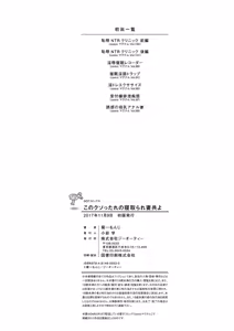 Page 216 of Kono Kusottare no Netorare Tsuma-domo yo | 這頭牝畜是誰的~寢取偷吃妻子啊 - preview thumbnail