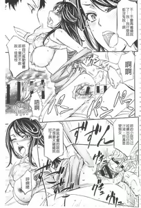 Page 32 of Kono Kusottare no Netorare Tsuma-domo yo | 這頭牝畜是誰的~寢取偷吃妻子啊 - preview thumbnail
