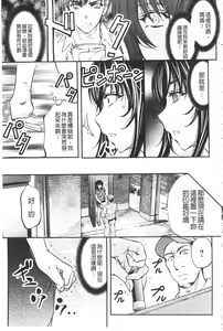 Page 98 of Kono Kusottare no Netorare Tsuma-domo yo | 這頭牝畜是誰的~寢取偷吃妻子啊 - preview thumbnail