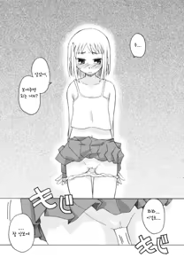 Page 161 of ANE SWEET | 누나 SWEET - preview thumbnail