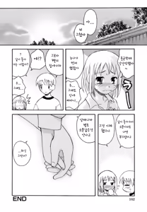 Page 166 of ANE SWEET | 누나 SWEET - preview thumbnail