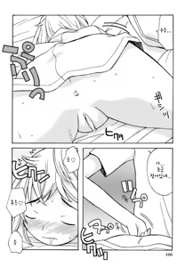 Page 170 of ANE SWEET | 누나 SWEET - preview thumbnail