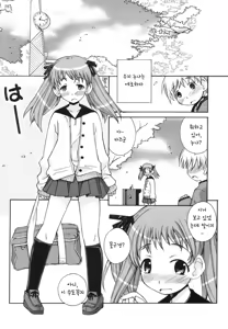Page 87 of ANE SWEET | 누나 SWEET - preview thumbnail