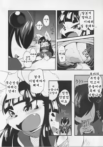 Page 11 of Okitsune-sama no Hon 3 - preview thumbnail
