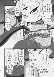 Page 13 of Okitsune-sama no Hon 3 - preview thumbnail