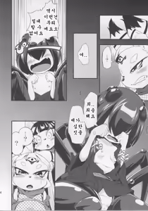 Page 15 of Okitsune-sama no Hon 3 - preview thumbnail