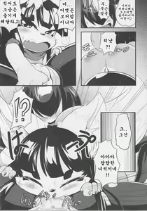 Page 18 of Okitsune-sama no Hon 3 - preview thumbnail