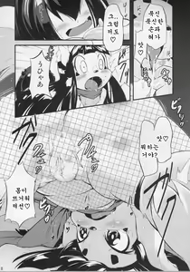 Page 19 of Okitsune-sama no Hon 3 - preview thumbnail