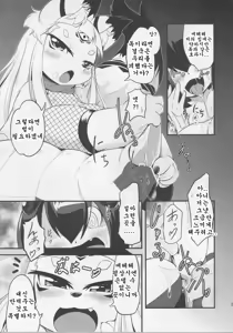 Page 20 of Okitsune-sama no Hon 3 - preview thumbnail