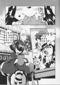 Page 2 of Okitsune-sama no Hon 3 - preview thumbnail