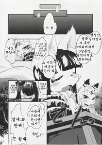 Page 25 of Okitsune-sama no Hon 3 - preview thumbnail