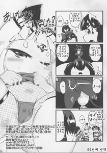 Page 27 of Okitsune-sama no Hon 3 - preview thumbnail