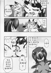 Page 3 of Okitsune-sama no Hon 3 - preview thumbnail