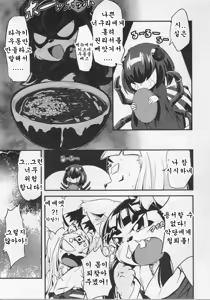 Page 4 of Okitsune-sama no Hon 3 - preview thumbnail
