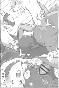 Page 15 of Fushigina Okurimono | 이상한 선물 - preview thumbnail