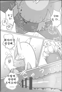 Page 16 of Fushigina Okurimono | 이상한 선물 - preview thumbnail