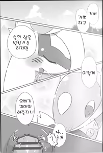 Page 18 of Fushigina Okurimono | 이상한 선물 - preview thumbnail