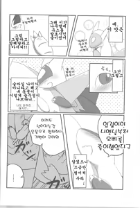 Page 7 of Fushigina Okurimono | 이상한 선물 - preview thumbnail