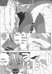 Page 12 of D-love Tonic - preview thumbnail