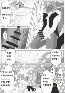 Page 14 of D-love Tonic - preview thumbnail