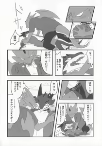 Page 19 of D-love Tonic - preview thumbnail