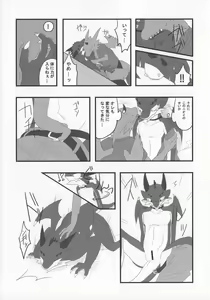 Page 20 of D-love Tonic - preview thumbnail