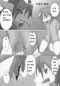 Page 27 of D-love Tonic - preview thumbnail