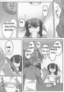 Page 54 of D-love Tonic - preview thumbnail