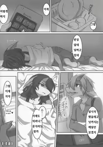 Page 57 of D-love Tonic - preview thumbnail