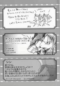 Page 67 of D-love Tonic - preview thumbnail