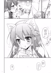 Page 13 of Ware, Haruna-tachi to Yasen ni Totsunyuu su!! 8 - preview thumbnail