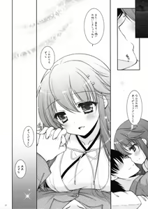 Page 25 of Ware, Haruna-tachi to Yasen ni Totsunyuu su!! 8 - preview thumbnail