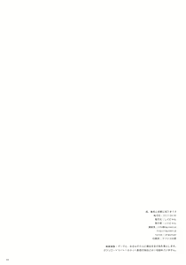 Page 29 of Ware, Haruna-tachi to Yasen ni Totsunyuu su!! 8 - preview thumbnail