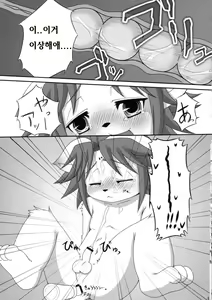 Page 15 of Bakudan Bon | 폭탄핵 - preview thumbnail