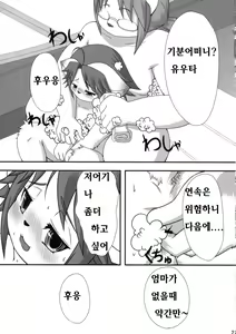 Page 19 of Bakudan Bon | 폭탄핵 - preview thumbnail