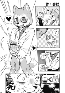 Page 25 of Bakudan Bon | 폭탄핵 - preview thumbnail