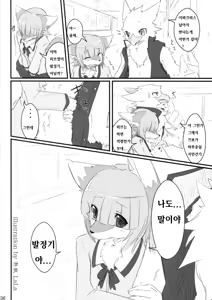 Page 27 of Bakudan Bon | 폭탄핵 - preview thumbnail