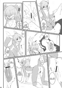 Page 29 of Bakudan Bon | 폭탄핵 - preview thumbnail