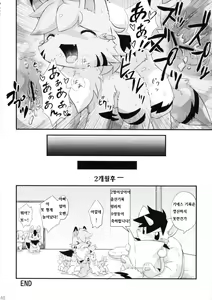 Page 39 of Bakudan Bon | 폭탄핵 - preview thumbnail