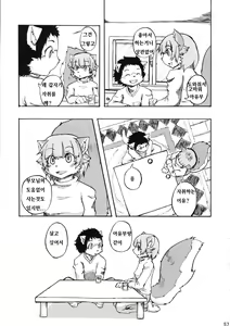 Page 44 of Bakudan Bon | 폭탄핵 - preview thumbnail