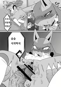 Page 11 of Luca-Nee Infa! | 루카누나의 음회! - preview thumbnail