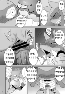 Page 13 of Luca-Nee Infa! | 루카누나의 음회! - preview thumbnail