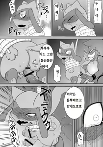 Page 17 of Luca-Nee Infa! | 루카누나의 음회! - preview thumbnail
