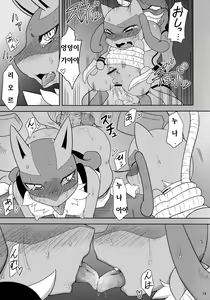 Page 18 of Luca-Nee Infa! | 루카누나의 음회! - preview thumbnail