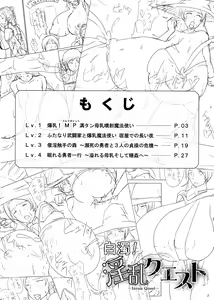 Page 2 of Hakudaku! Inran Quest - preview thumbnail
