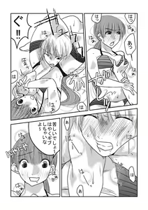 Page 16 of Joshi Pro Wrestler no Nichijou 2 - preview thumbnail