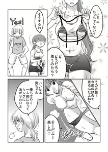 Page 3 of Joshi Pro Wrestler no Nichijou 2 - preview thumbnail